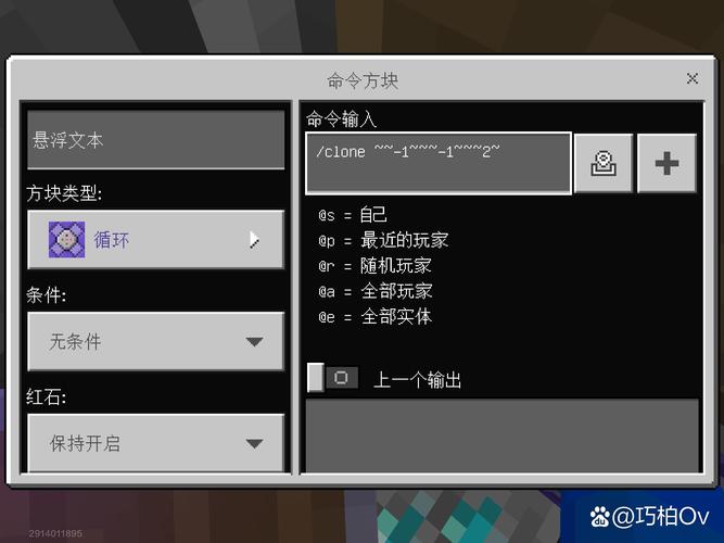 我的世界命令如何下载?-图2 我的世界命令如何下载?-图2