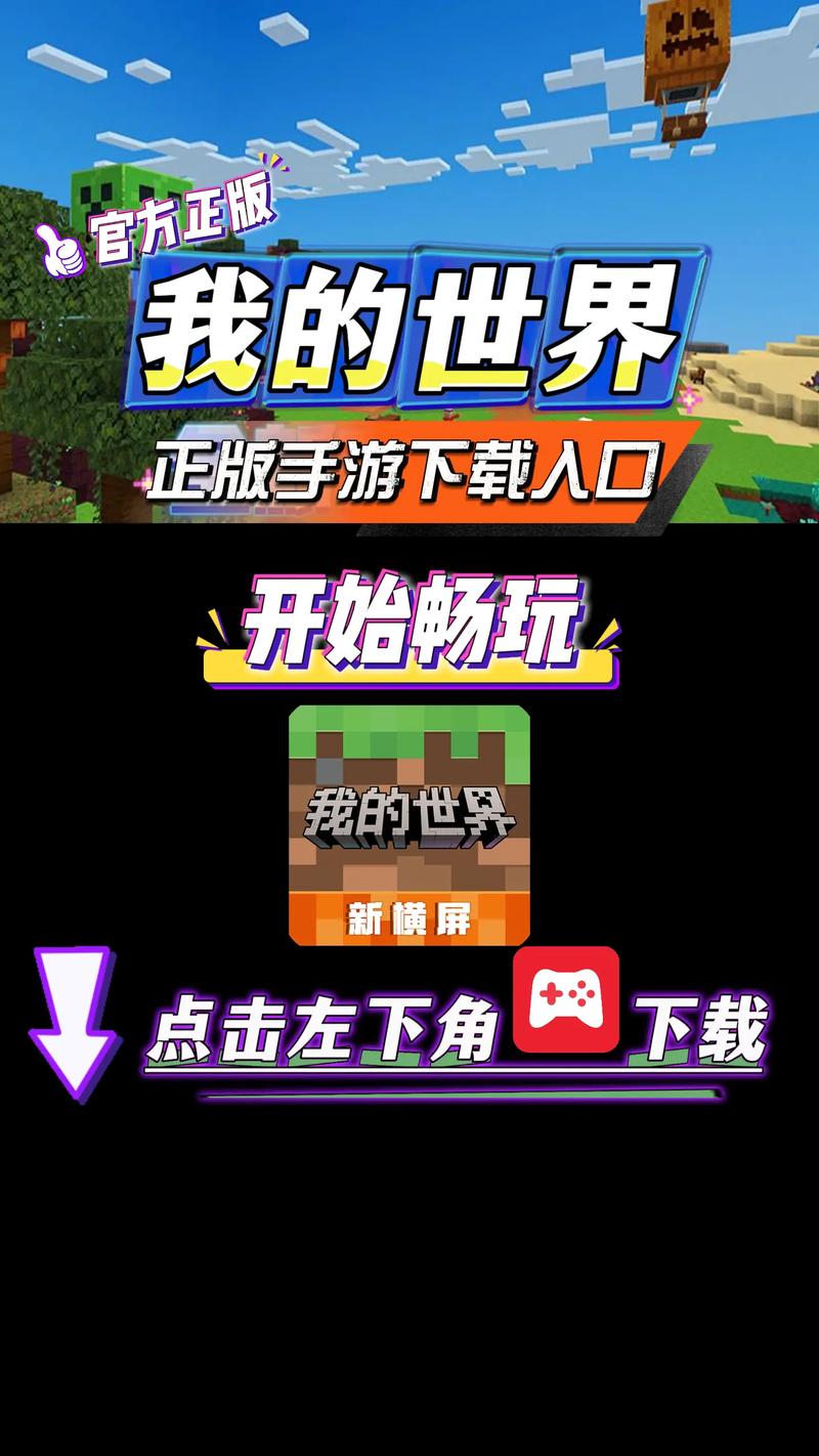 我的世界命令如何下载?-图1 我的世界命令如何下载?-图1