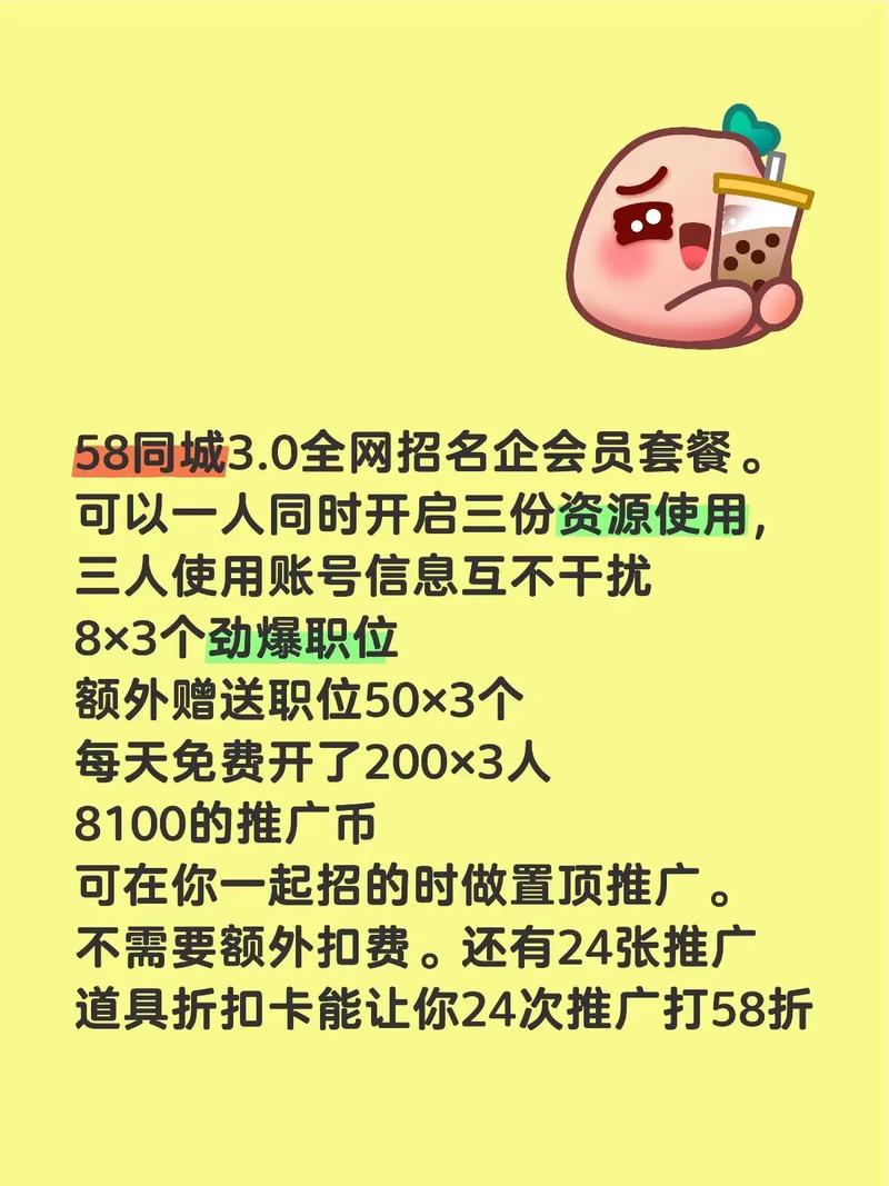 58招聘会员账号能安全转让吗?-图1 58招聘会员账号能安全转让吗?-图1