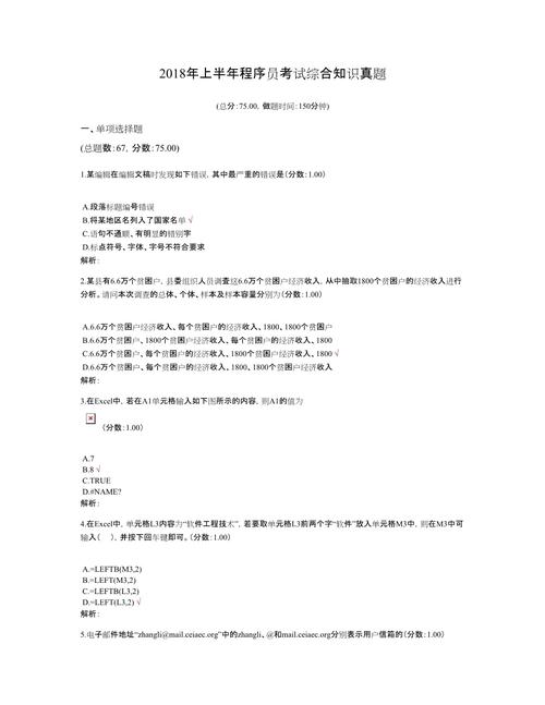 程序员招聘笔试题库如何高效筛选与匹配岗位需求?-图2 程序员招聘笔试题库如何高效筛选与匹配岗位需求?-图2