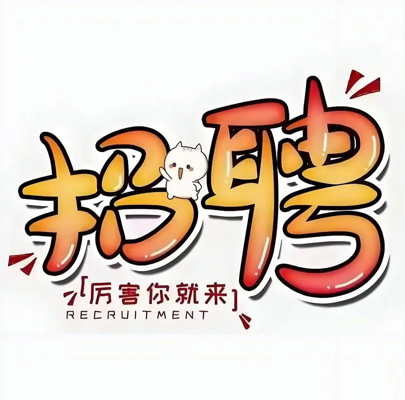 微信朋友圈招聘如何高效制作吸引眼球?-图2 微信朋友圈招聘如何高效制作吸引眼球?-图2