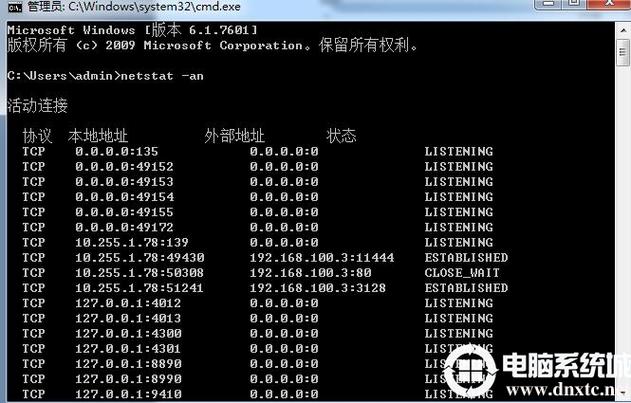 如何检查445端口是否开放?-图1 如何检查445端口是否开放?-图1