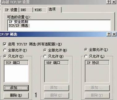 如何检查445端口是否开放?-图2 如何检查445端口是否开放?-图2