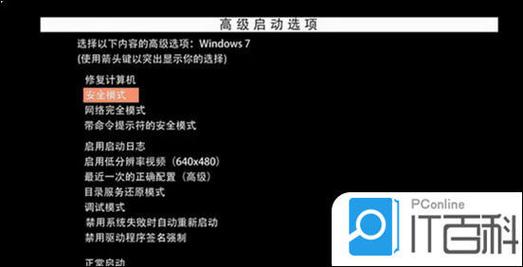 安全模式命令是什么?-图2 安全模式命令是什么?-图2