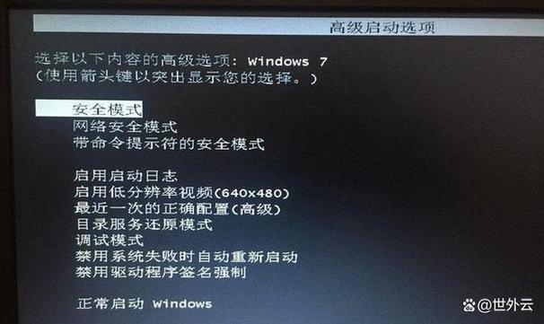 安全模式命令是什么?-图3 安全模式命令是什么?-图3