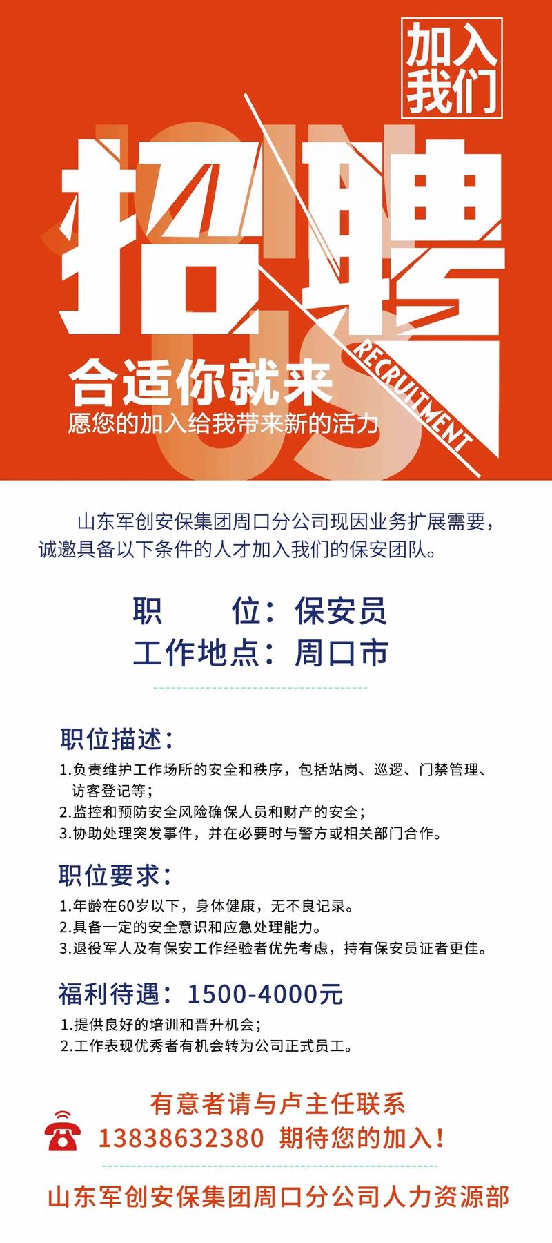 众安保险招聘官网有哪些职位在招?-图1 众安保险招聘官网有哪些职位在招?-图1