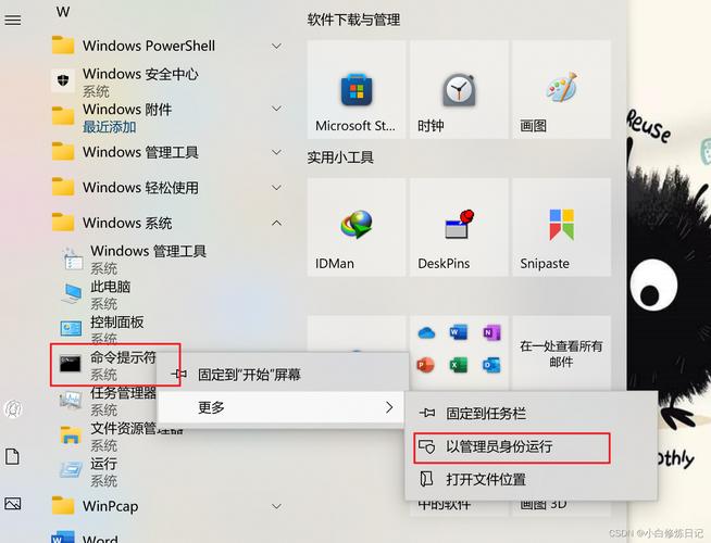 如何打开DOS命令窗口?-图3 如何打开DOS命令窗口?-图3