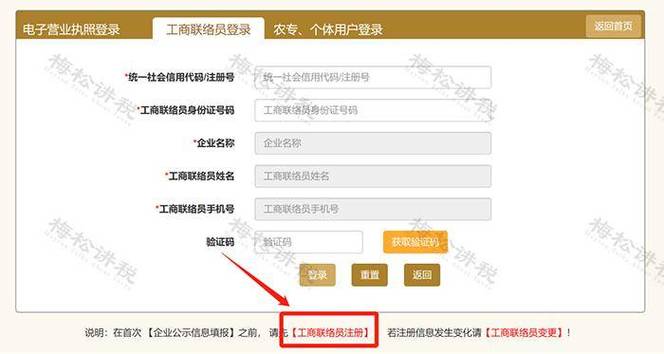 诚信信息系统备案流程是怎样的?-图2 诚信信息系统备案流程是怎样的?-图2