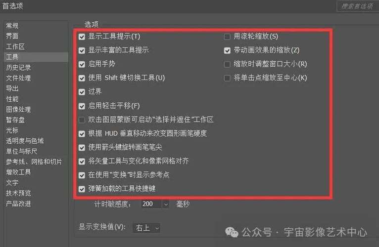 PS选区工具有哪些?如何快速精准选择?-图2 PS选区工具有哪些?如何快速精准选择?-图2