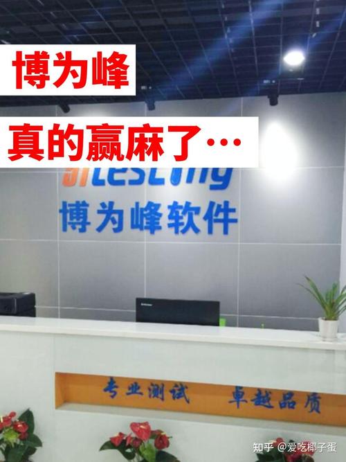 博为峰招网络测试员,要求什么?-图1 博为峰招网络测试员,要求什么?-图1