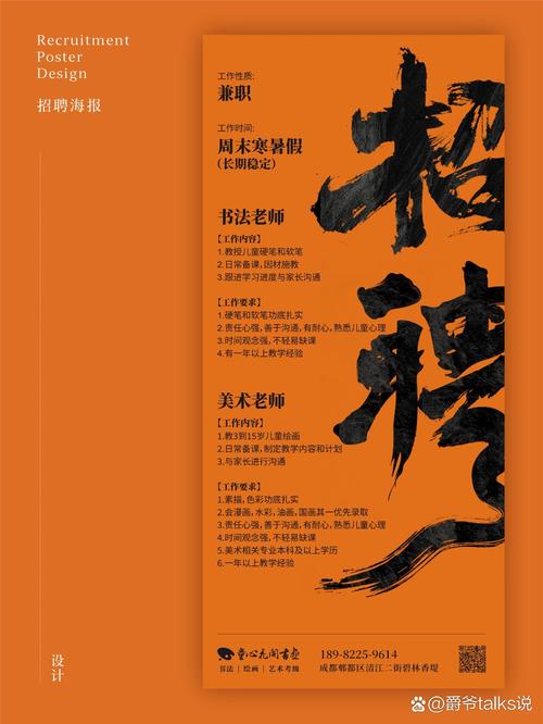 人类史上最强招聘广告,凭何称最强?-图3 人类史上最强招聘广告,凭何称最强?-图3