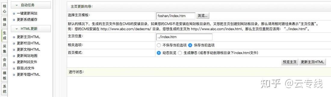 织梦栏目交叉如何开启?-图1 织梦栏目交叉如何开启?-图1