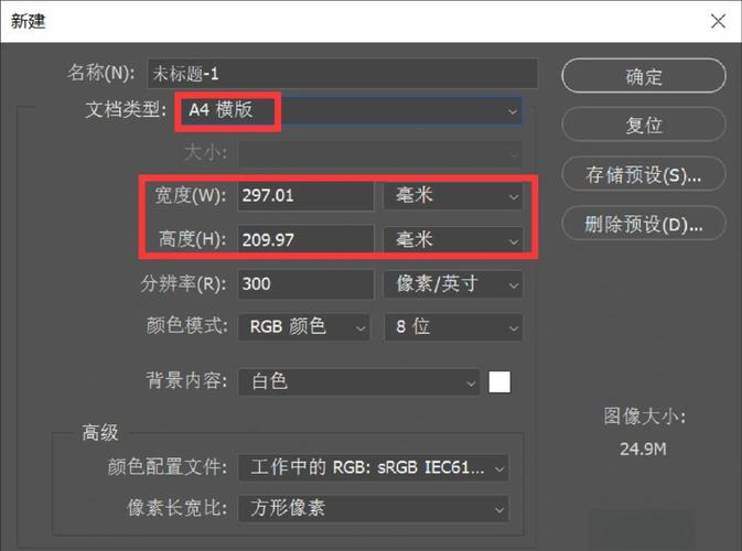 PS图像调整命令有哪些核心功能?-图1 PS图像调整命令有哪些核心功能?-图1