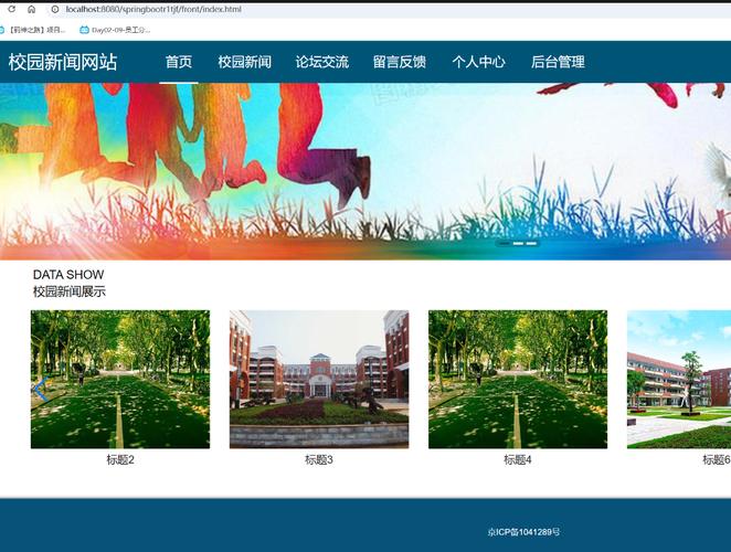 学校网页设计如何兼顾优美与实用?-图1 学校网页设计如何兼顾优美与实用?-图1