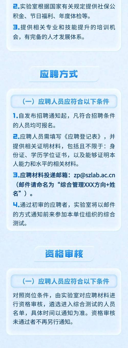 电子所苏州研究院招聘,具体岗位和要求是什么?-图2 电子所苏州研究院招聘,具体岗位和要求是什么?-图2