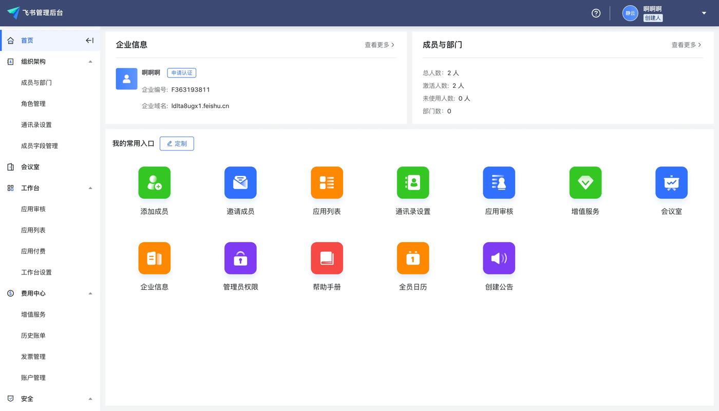 友点后台入口在哪?怎么登录后台?-图1 友点后台入口在哪?怎么登录后台?-图1