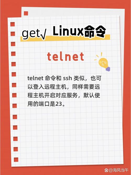 Linux telnet命令如何安装?-图1 Linux telnet命令如何安装?-图1