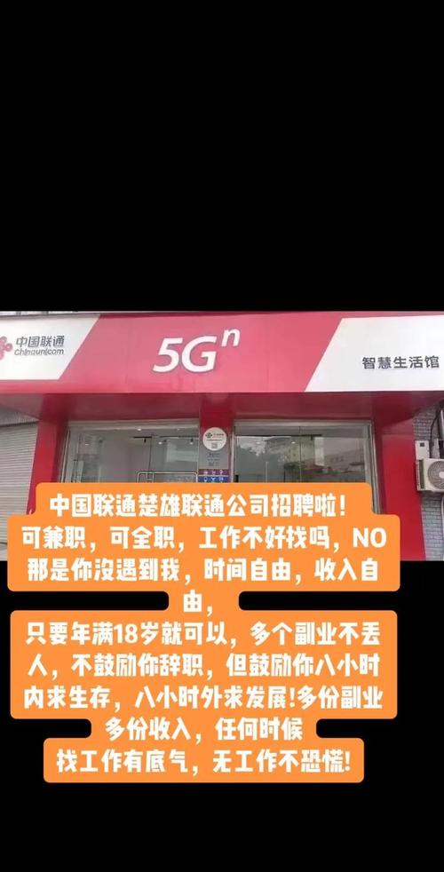 中国联通设计院招聘,有何岗位要求?-图2 中国联通设计院招聘,有何岗位要求?-图2