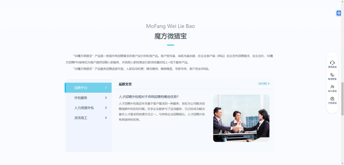魔方微猎招聘靠谱吗?-图1 魔方微猎招聘靠谱吗?-图1