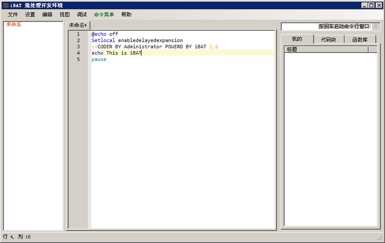 如何用bat命令一键启动服务?-图3 如何用bat命令一键启动服务?-图3