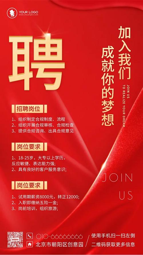 免费手机招聘网站有哪些？-图3