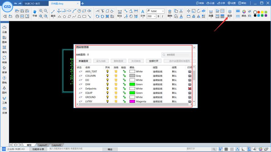 CAD合并图层命令怎么用?-图3 CAD合并图层命令怎么用?-图3