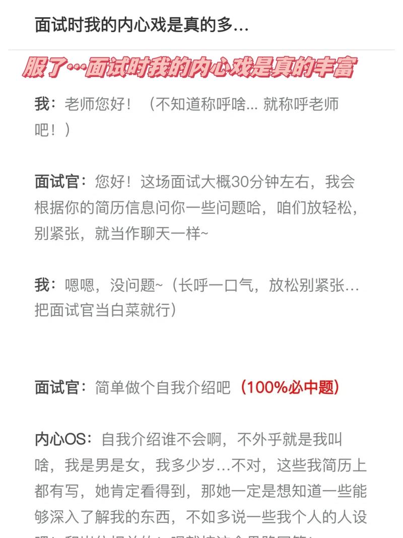 面试官开场白如何高效吸引候选人?-图2 面试官开场白如何高效吸引候选人?-图2