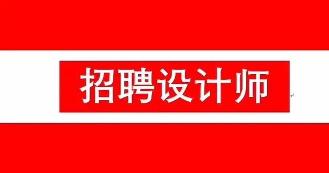 人机交互设计师招聘,需具备哪些核心能力?-图1 人机交互设计师招聘,需具备哪些核心能力?-图1