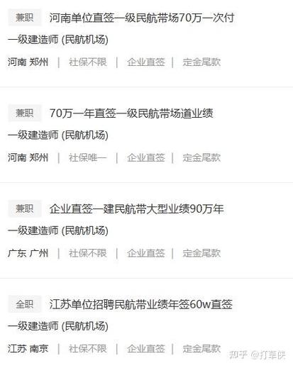 一建民航机场工程招聘,具体要求有哪些?-图1 一建民航机场工程招聘,具体要求有哪些?-图1