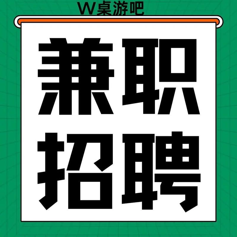 南安市康美镇兼职招聘,哪些岗位可选?-图3 南安市康美镇兼职招聘,哪些岗位可选?-图3