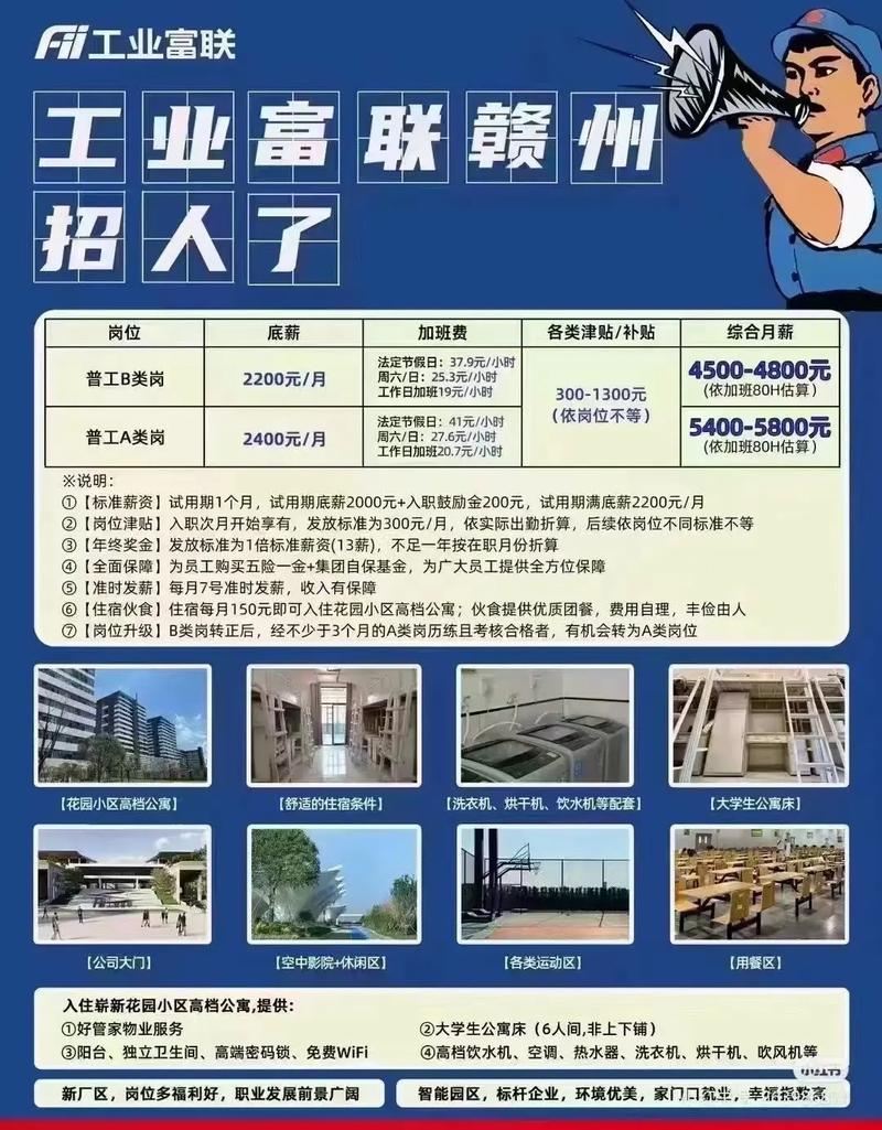 美国富士康招聘网站有何新动向?-图2 美国富士康招聘网站有何新动向?-图2