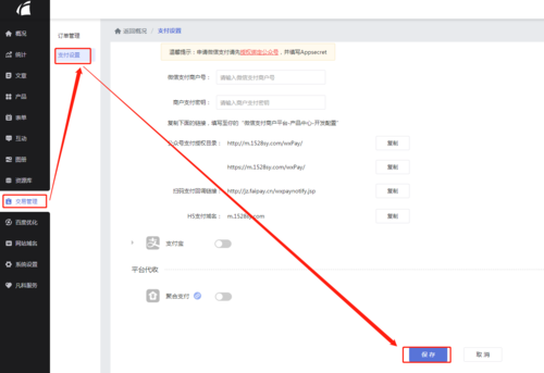 微信建站效果到底怎么样?-图2 微信建站效果到底怎么样?-图2