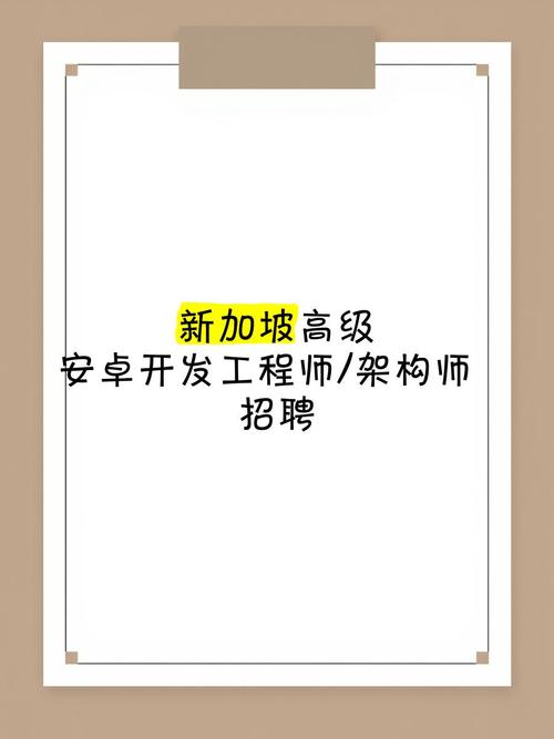 安卓系统工程师招聘,需具备哪些核心能力?-图2 安卓系统工程师招聘,需具备哪些核心能力?-图2