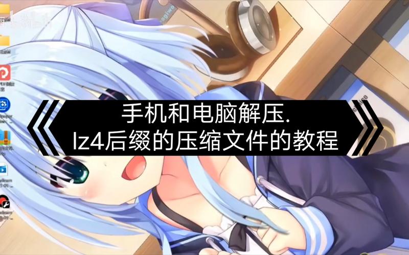 lz4命令如何压缩与解压文件?-图3 lz4命令如何压缩与解压文件?-图3