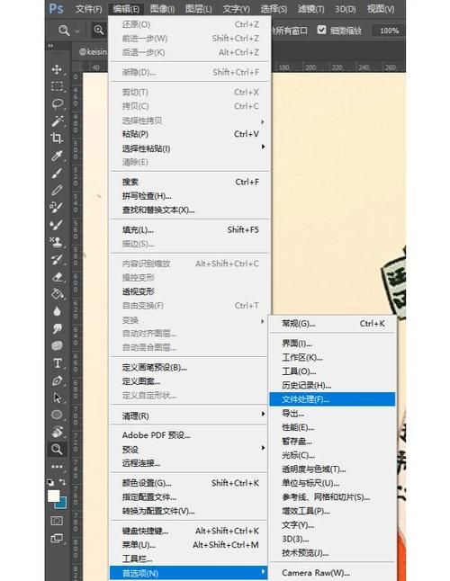 PS如何查看配置文件?-图2 PS如何查看配置文件?-图2
