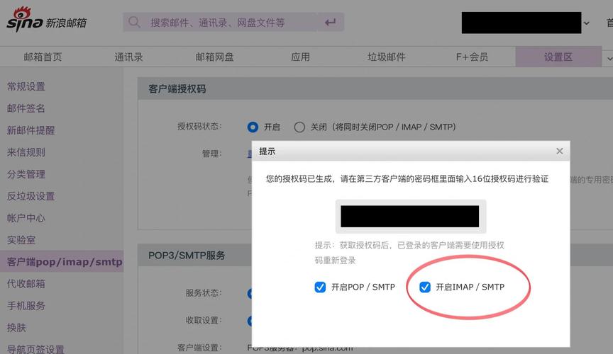邮箱登录名怎么添加?-图3 邮箱登录名怎么添加?-图3