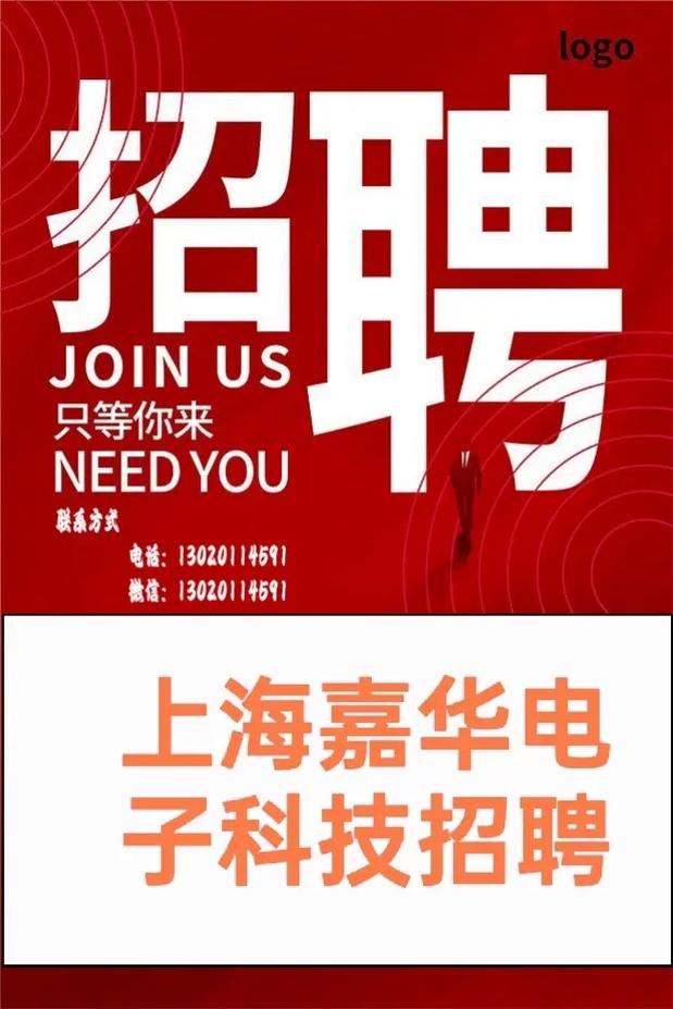 上海华3代理招聘信息,具体岗位要求有哪些?-图2 上海华3代理招聘信息,具体岗位要求有哪些?-图2
