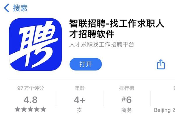 智联招聘网页版登录不了怎么办?-图3 智联招聘网页版登录不了怎么办?-图3