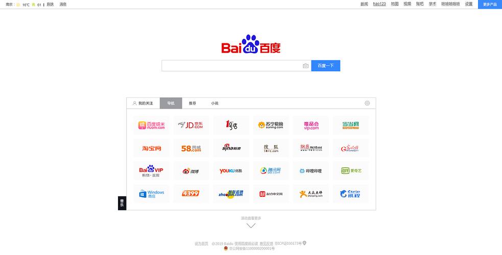 百度如何收录网站?-图2 百度如何收录网站?-图2