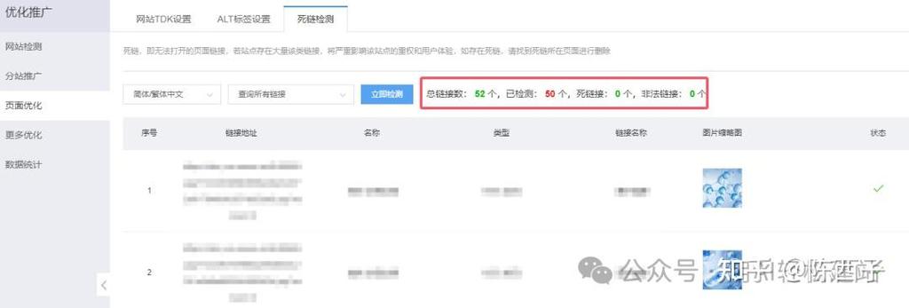 百度如何收录网站？-图3