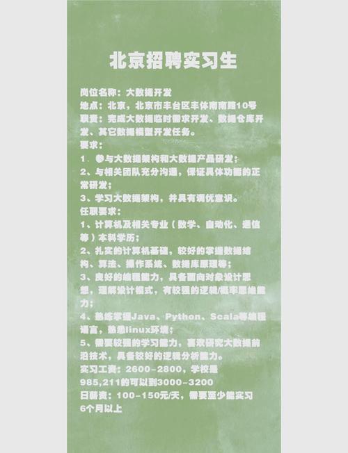 北京大数据工程师招聘,薪资多少?-图2 北京大数据工程师招聘,薪资多少?-图2