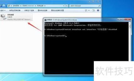 Windows重启网卡命令有哪些？-图3
