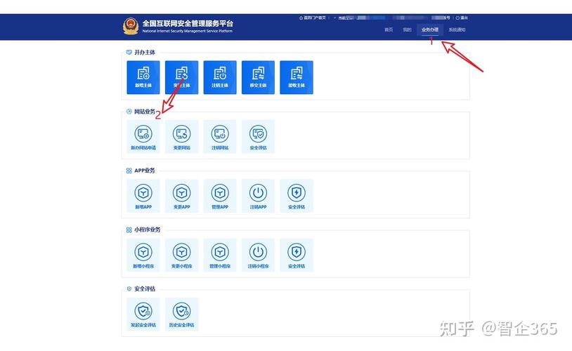 网站公安部备案具体流程是怎样的?-图1 网站公安部备案具体流程是怎样的?-图1