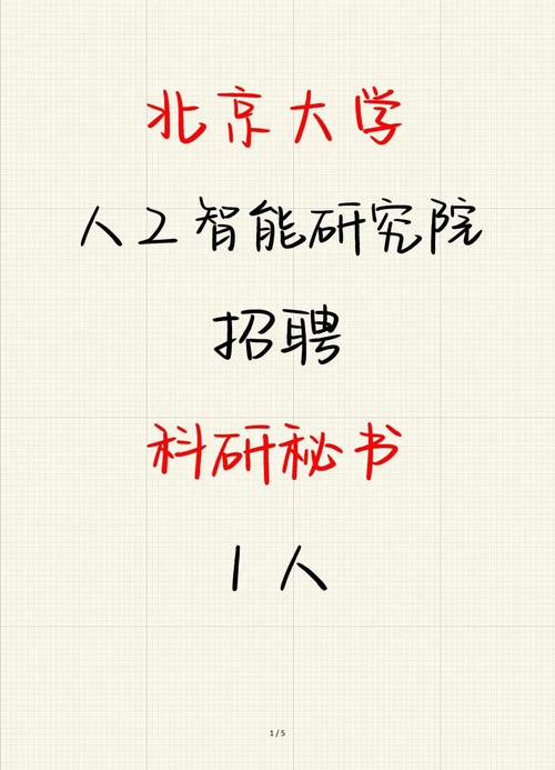 北大人才招聘系统如何高效引才？-图2