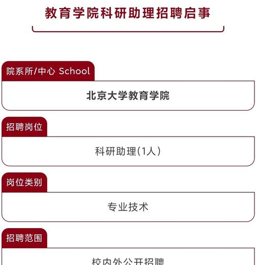 北大人才招聘系统如何高效引才?-图1 北大人才招聘系统如何高效引才?-图1