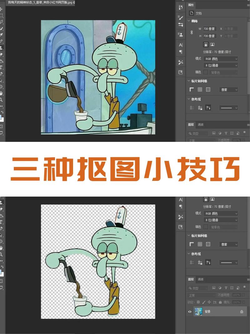 PS如何制作PNG动画?-图2 PS如何制作PNG动画?-图2