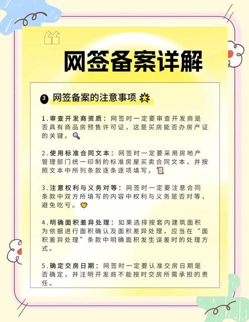 自建网站备案流程是怎样的?-图2 自建网站备案流程是怎样的?-图2