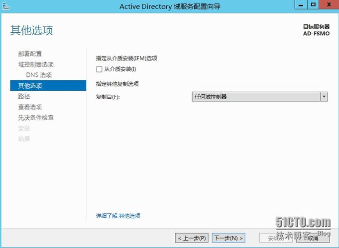 fsmo角色迁移命令有哪些?-图1 fsmo角色迁移命令有哪些?-图1