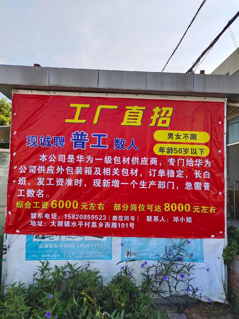 东莞印刷厂拼版招聘,急招吗?-图3 东莞印刷厂拼版招聘,急招吗?-图3