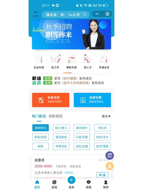 微信小程序程序员招聘，薪资范围多少？-图3